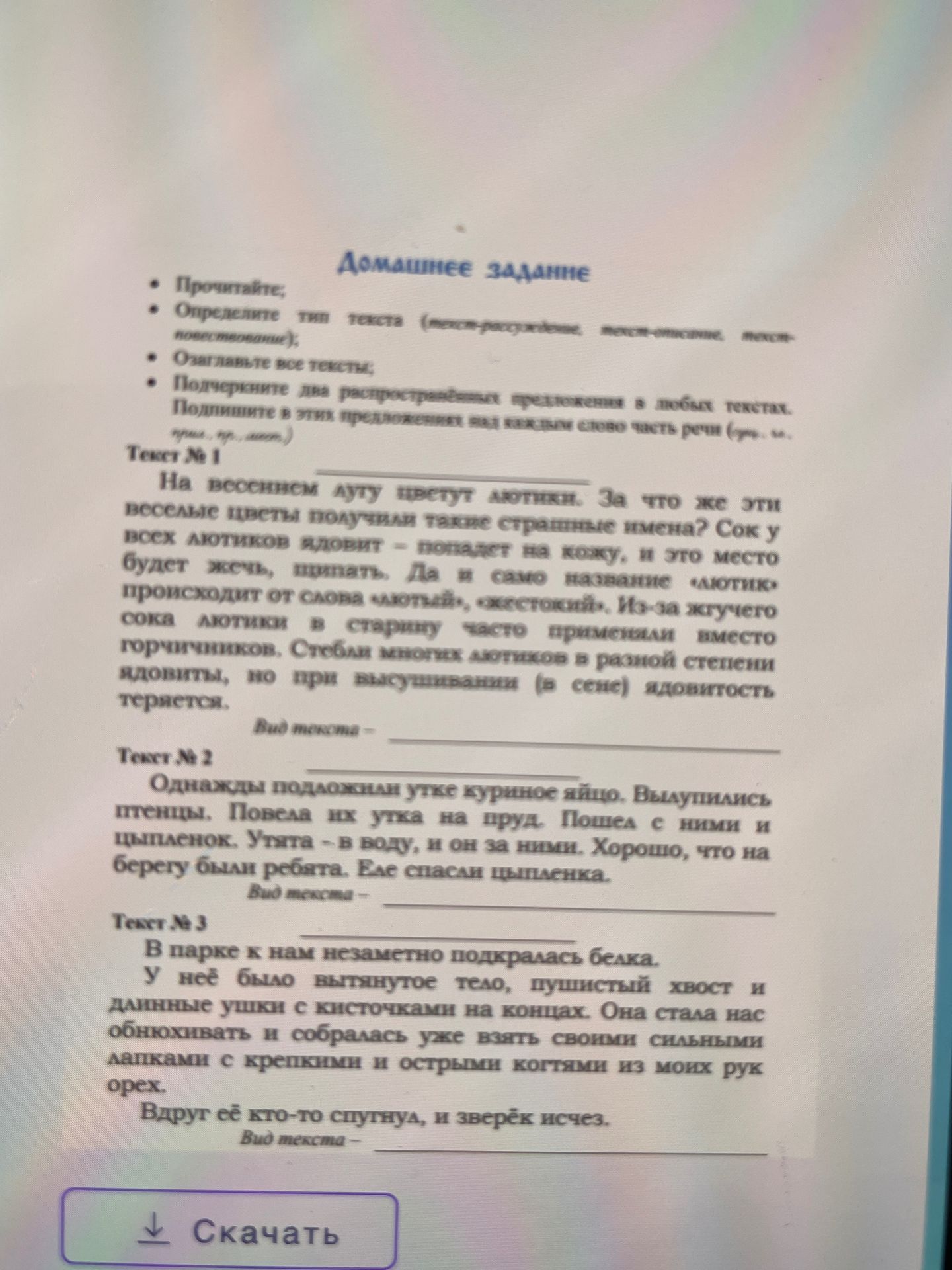 Фото задания