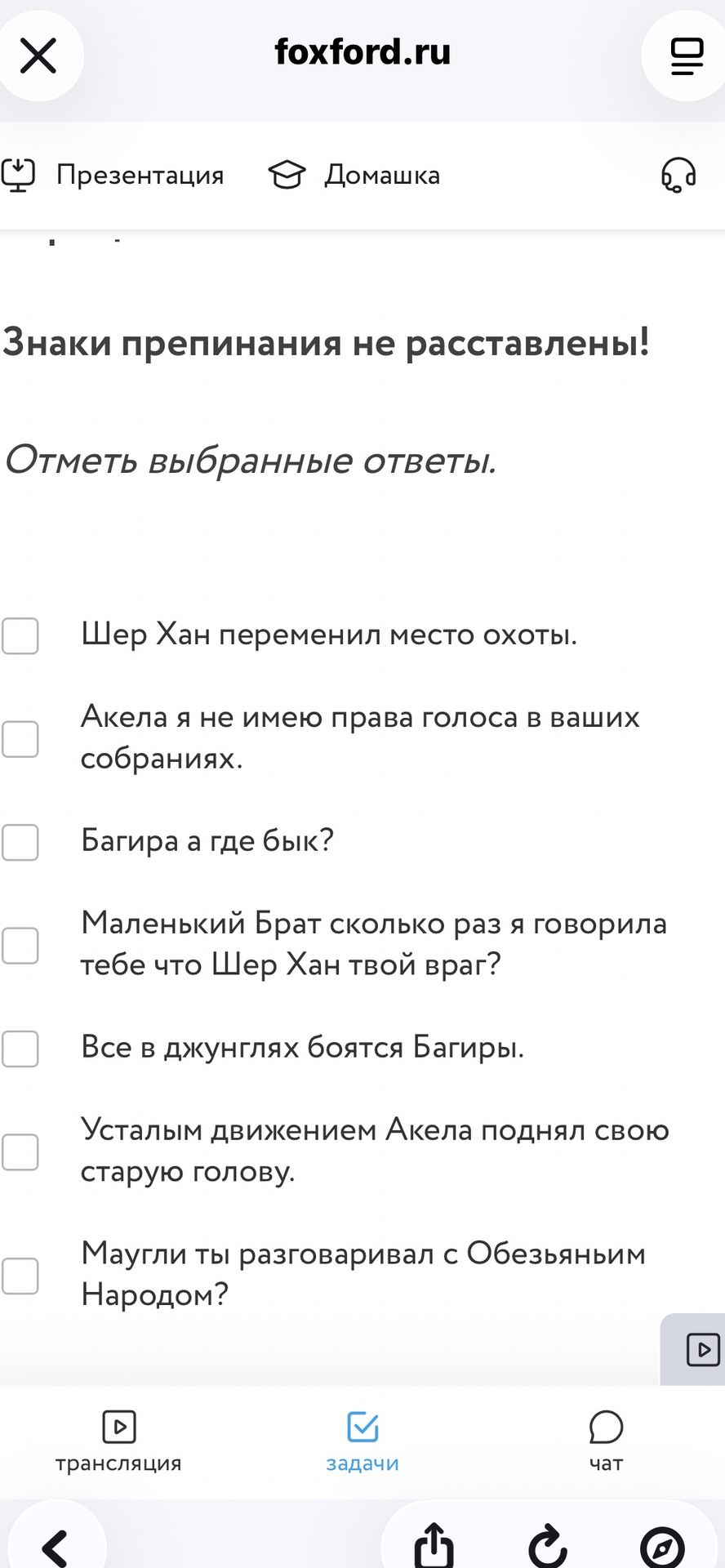 Фото задания