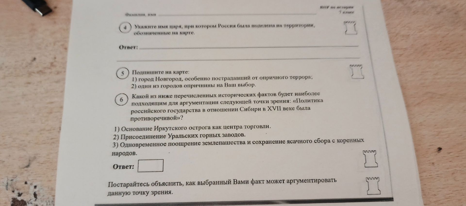 Фото задания