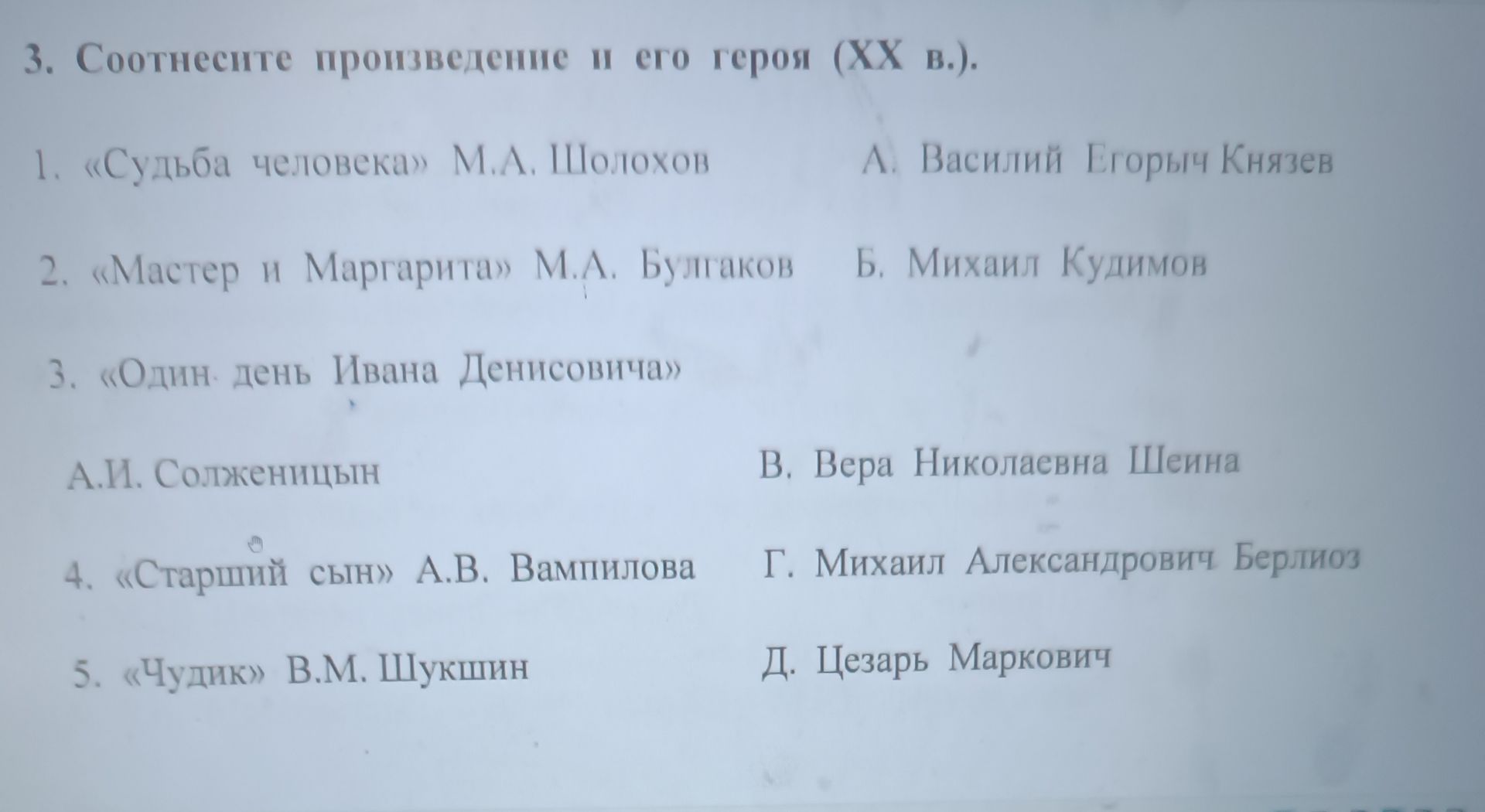 Фото задания