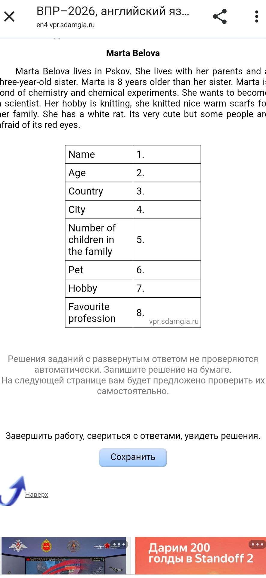 Фото задания