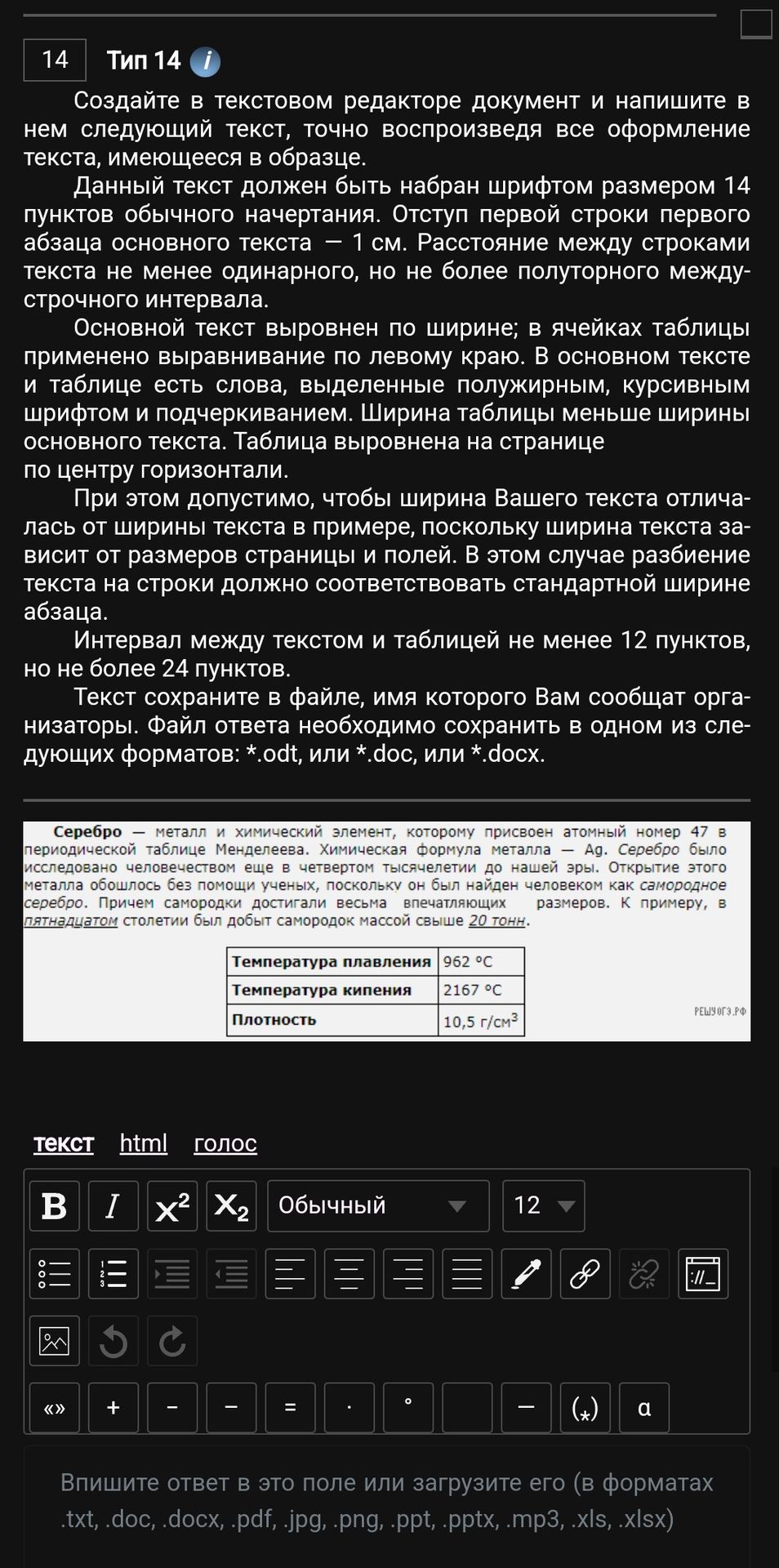 Фото задания