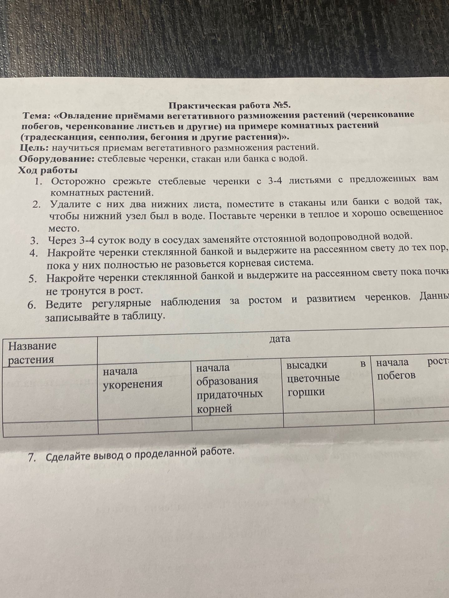 Фото задания