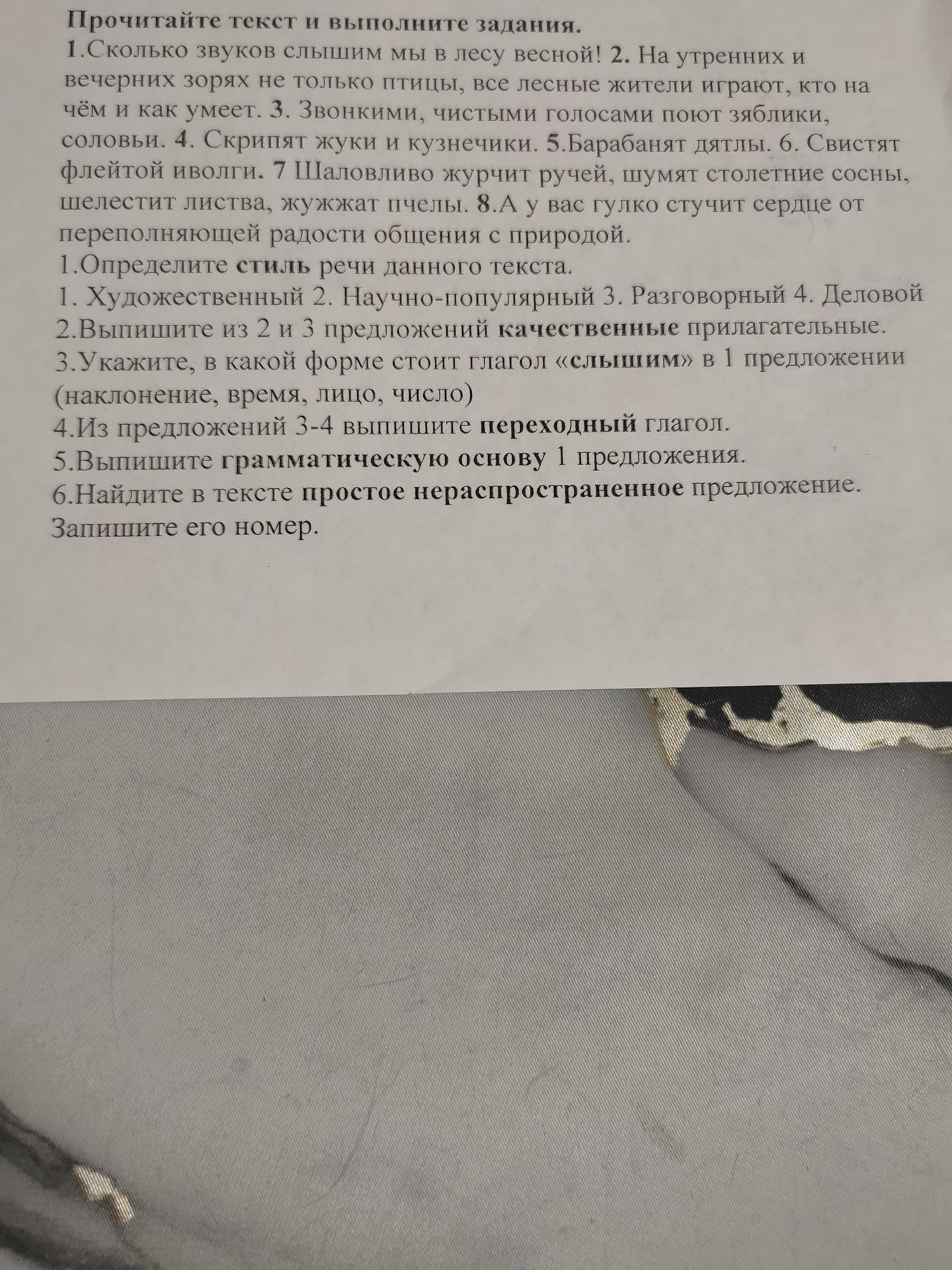 Фото задания