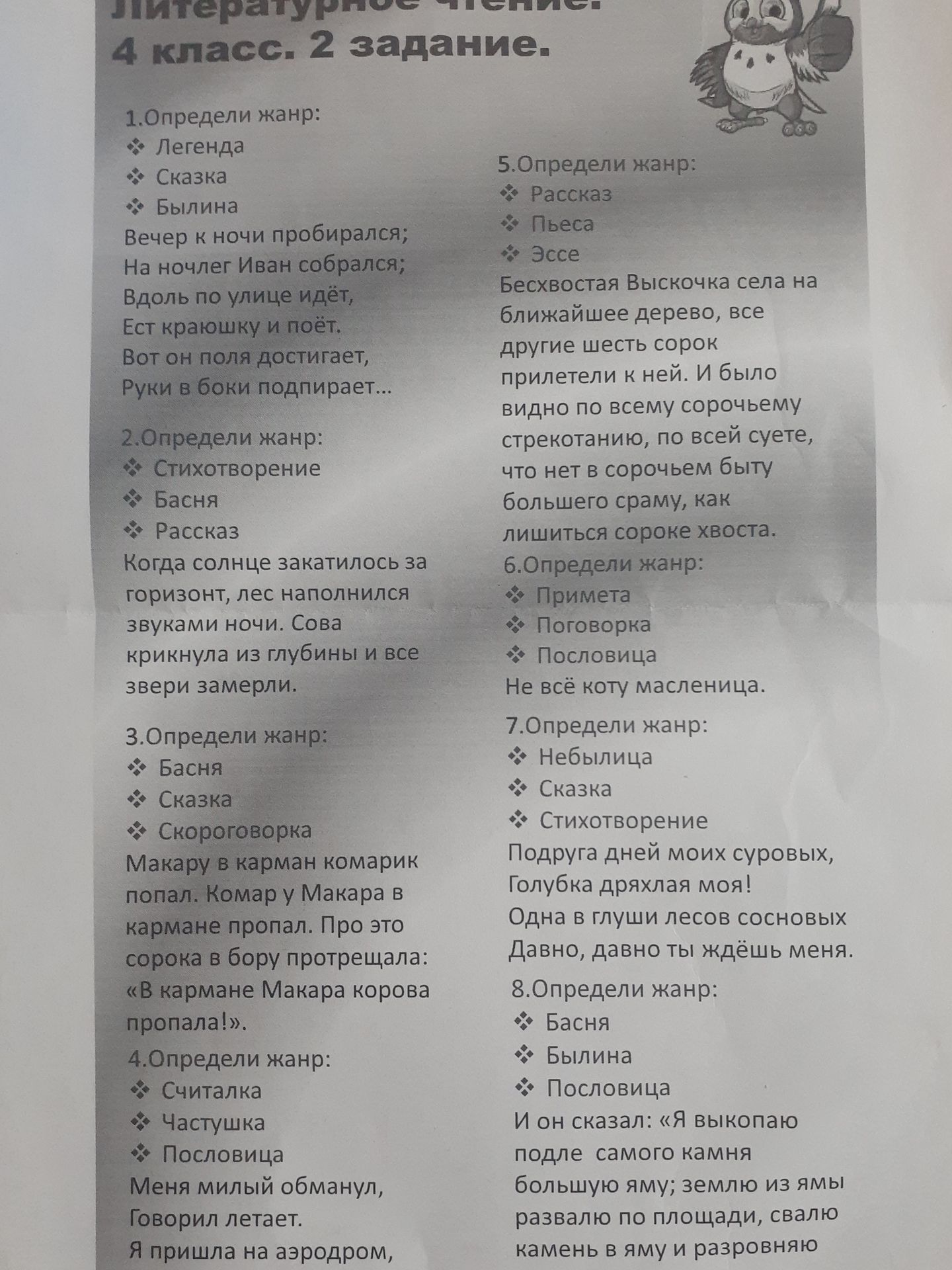 Фото задания