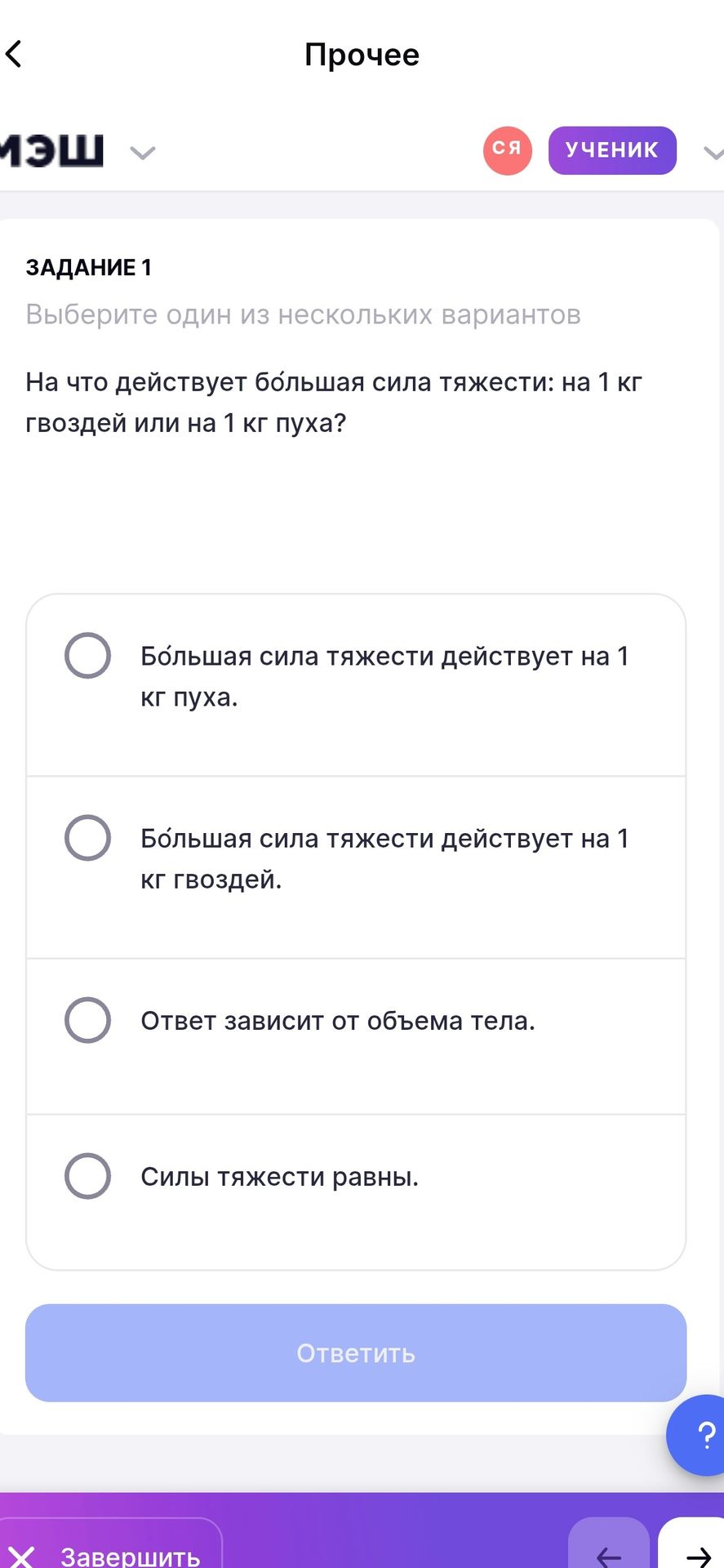 Фото задания