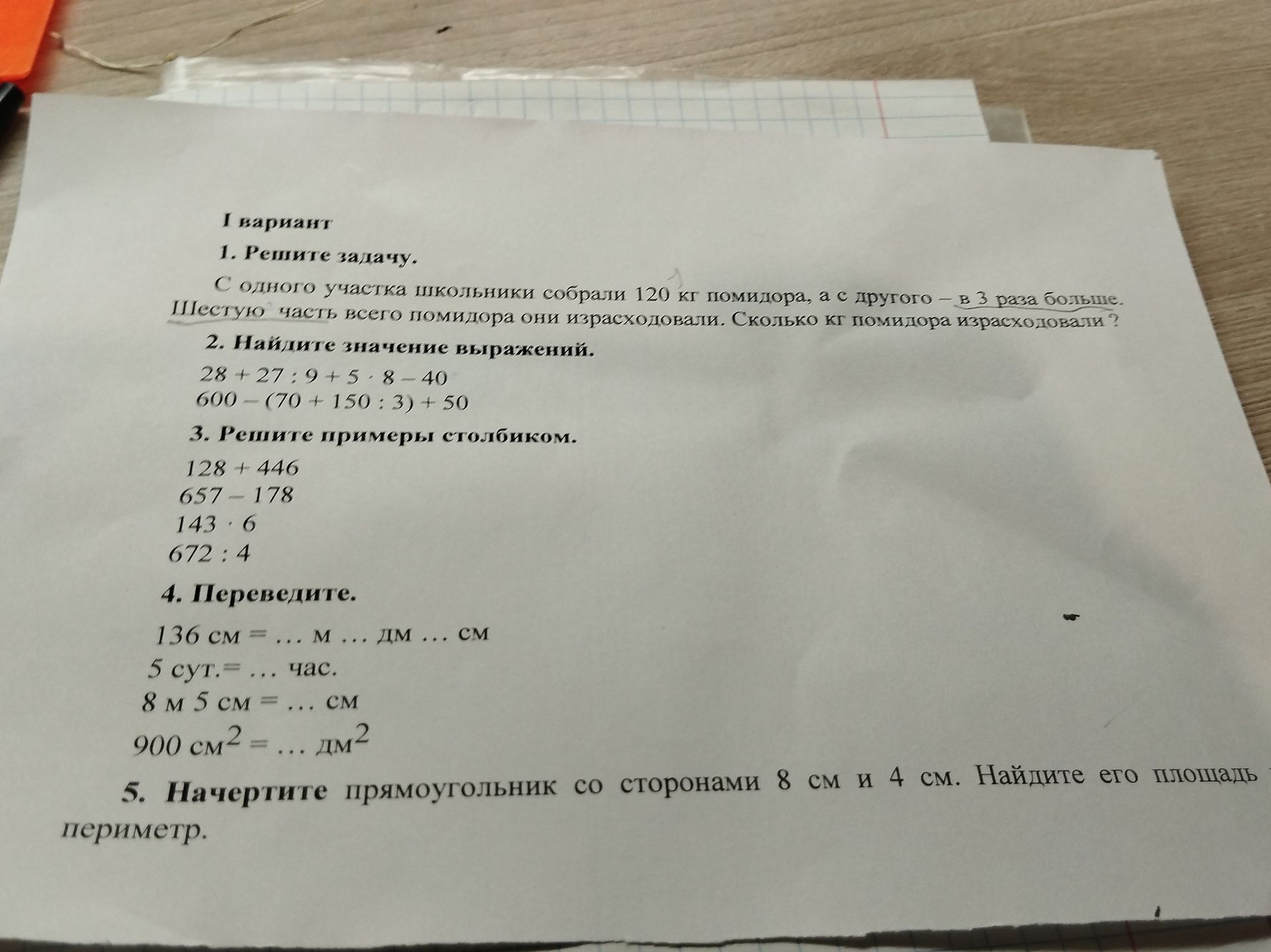 Фото задания