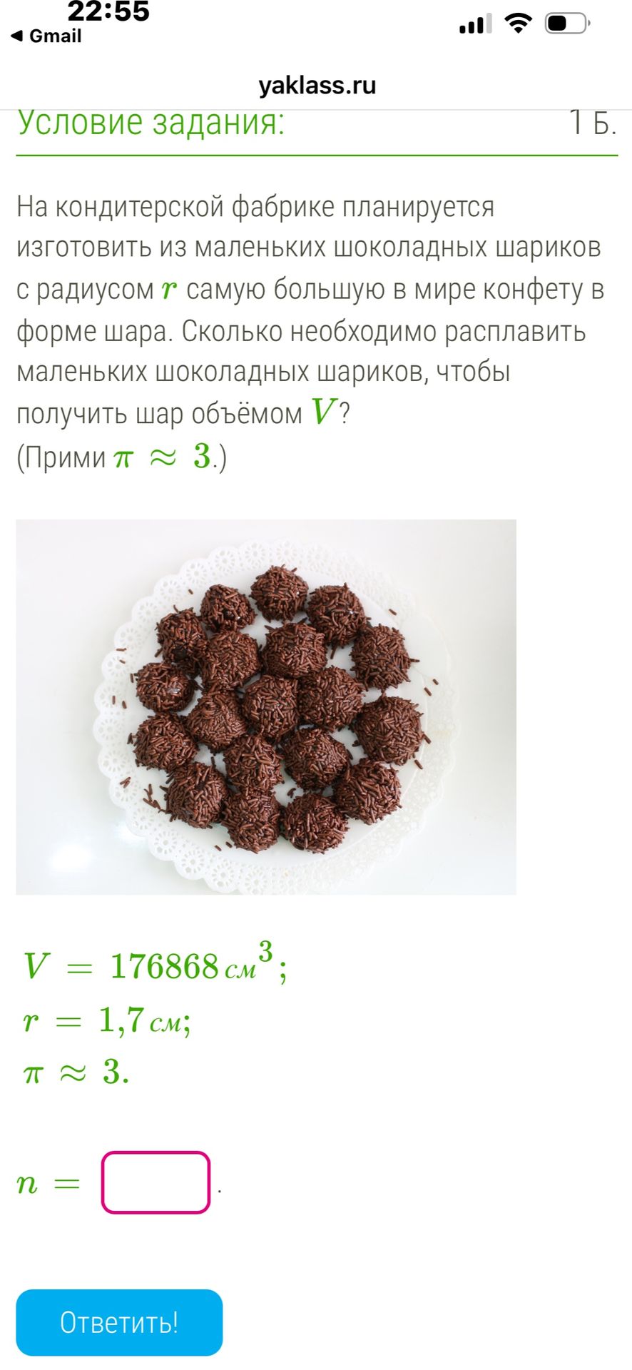 Фото задания
