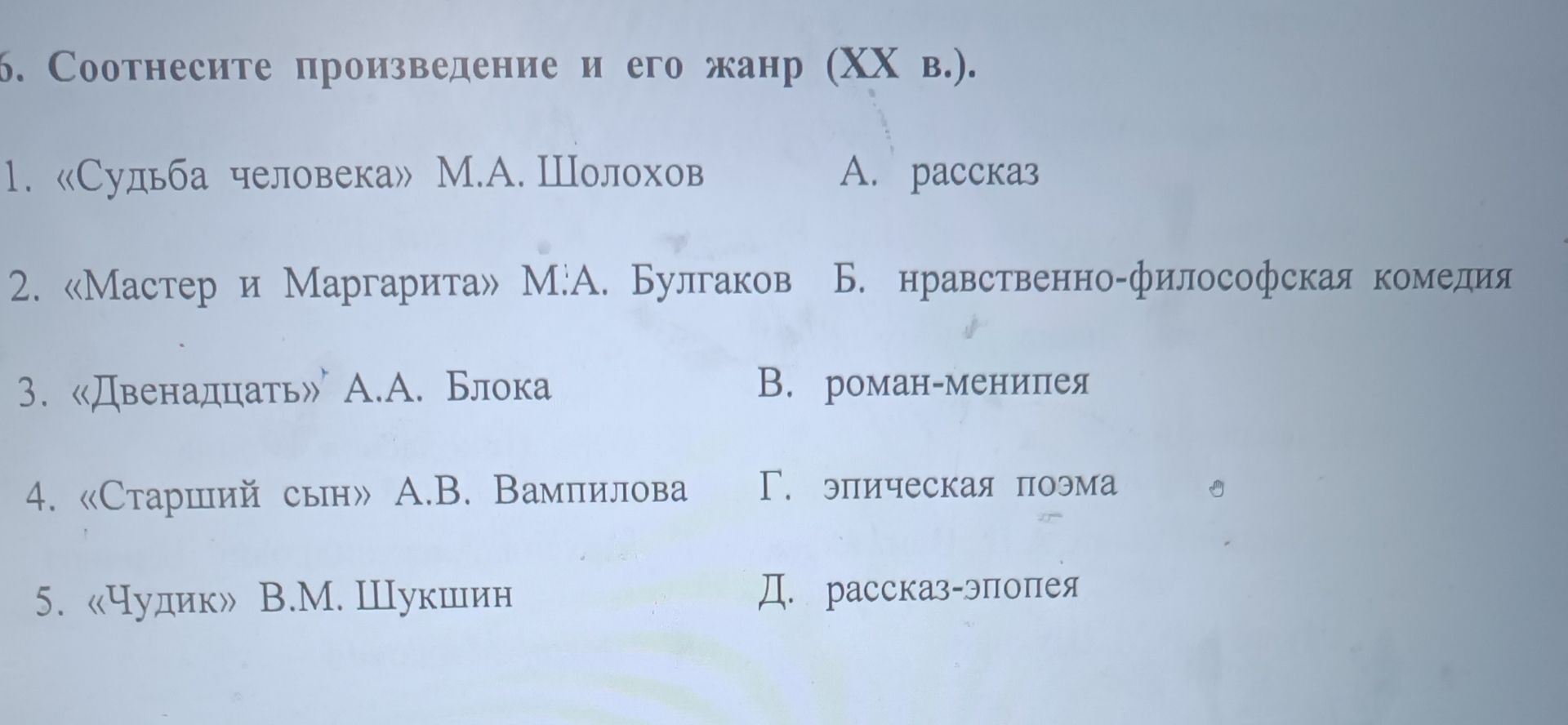 Фото задания