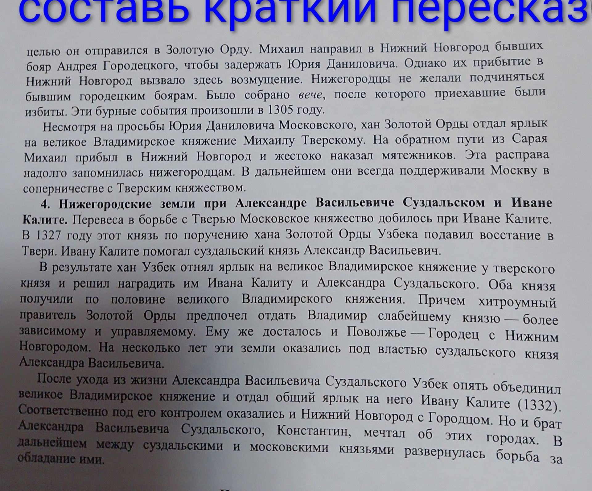 Фото задания