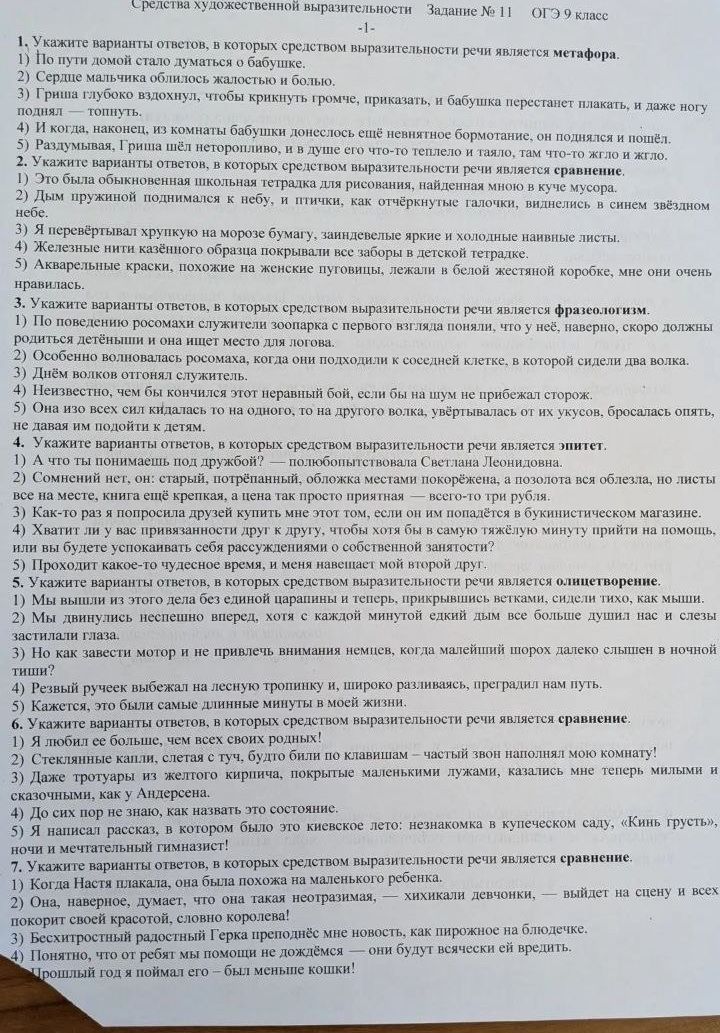 Фото задания