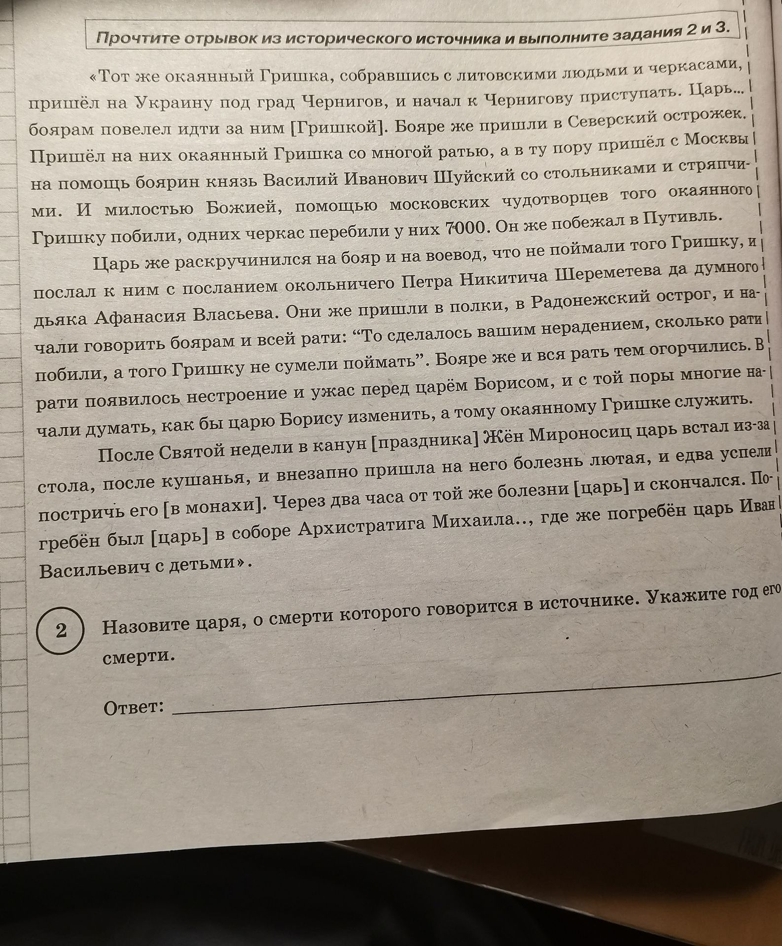 Фото задания