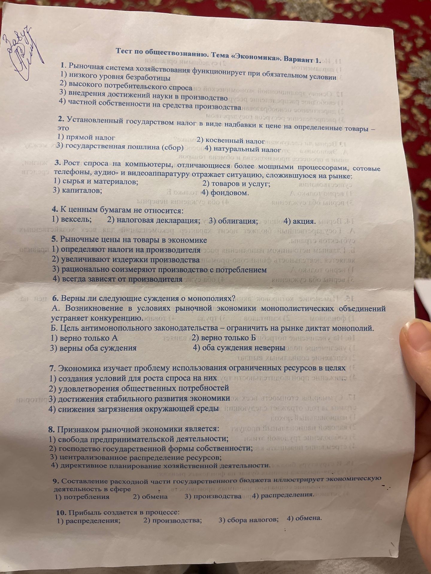 Фото задания