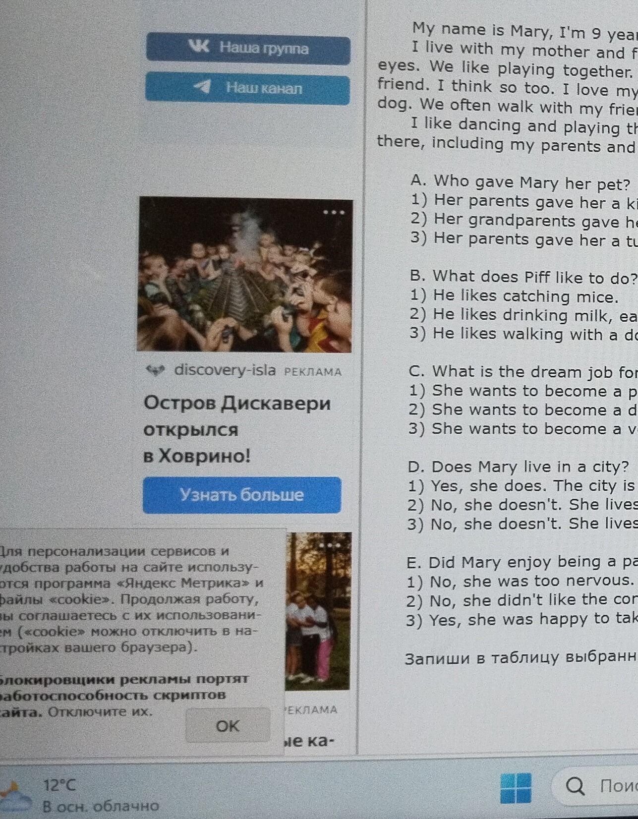 Фото задания