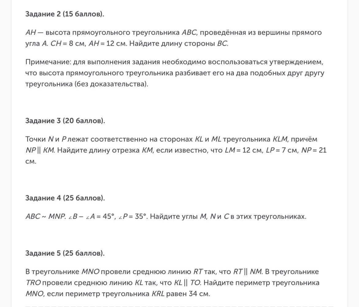 Фото задания
