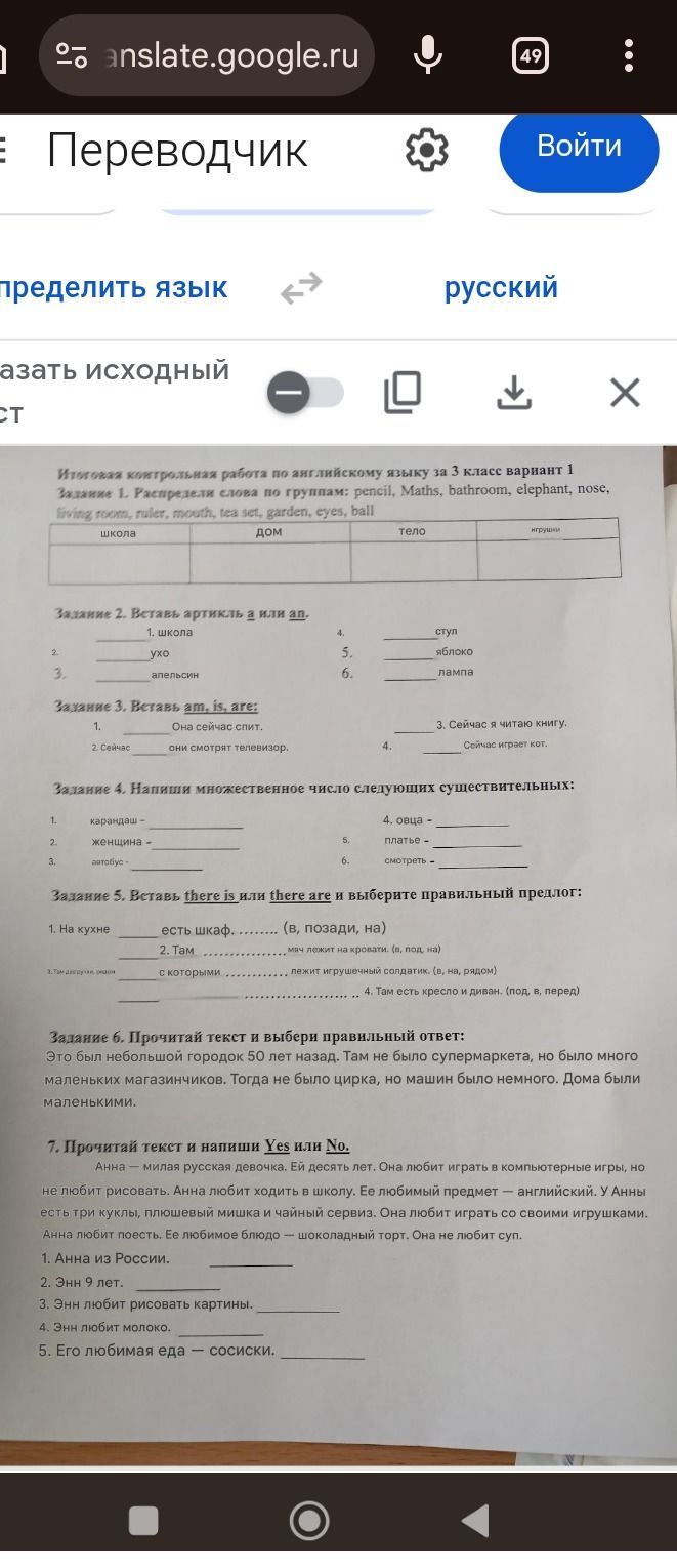 Фото задания