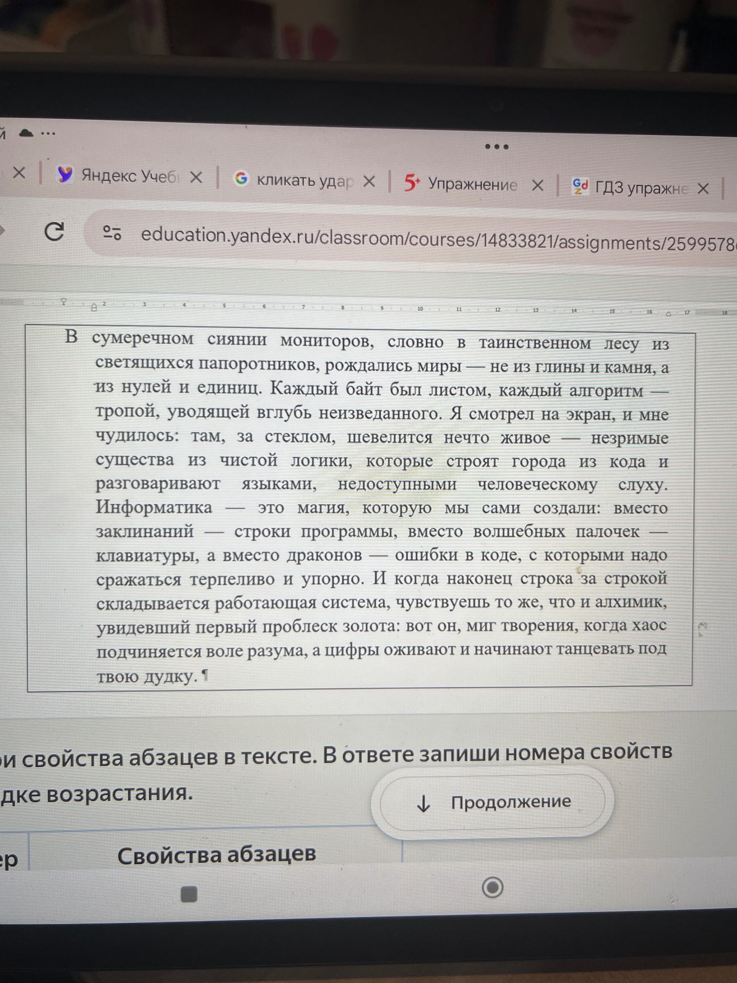 Фото задания