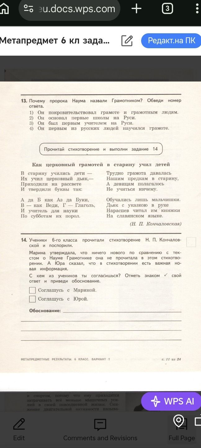 Фото задания