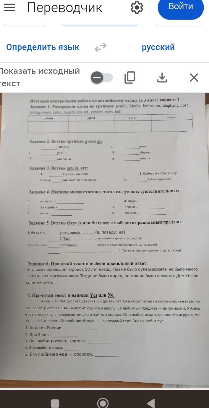 Фото задания