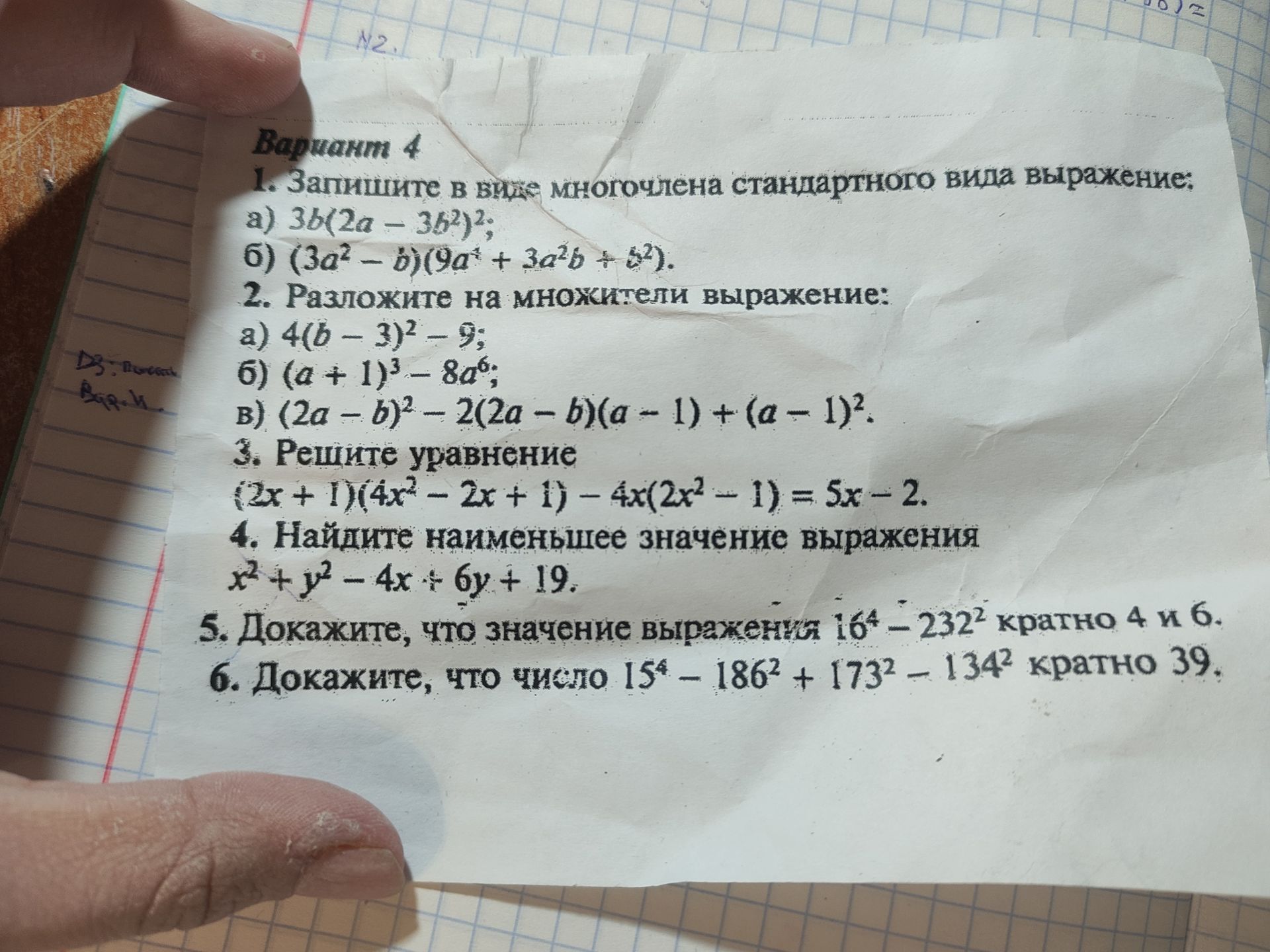 Фото задания