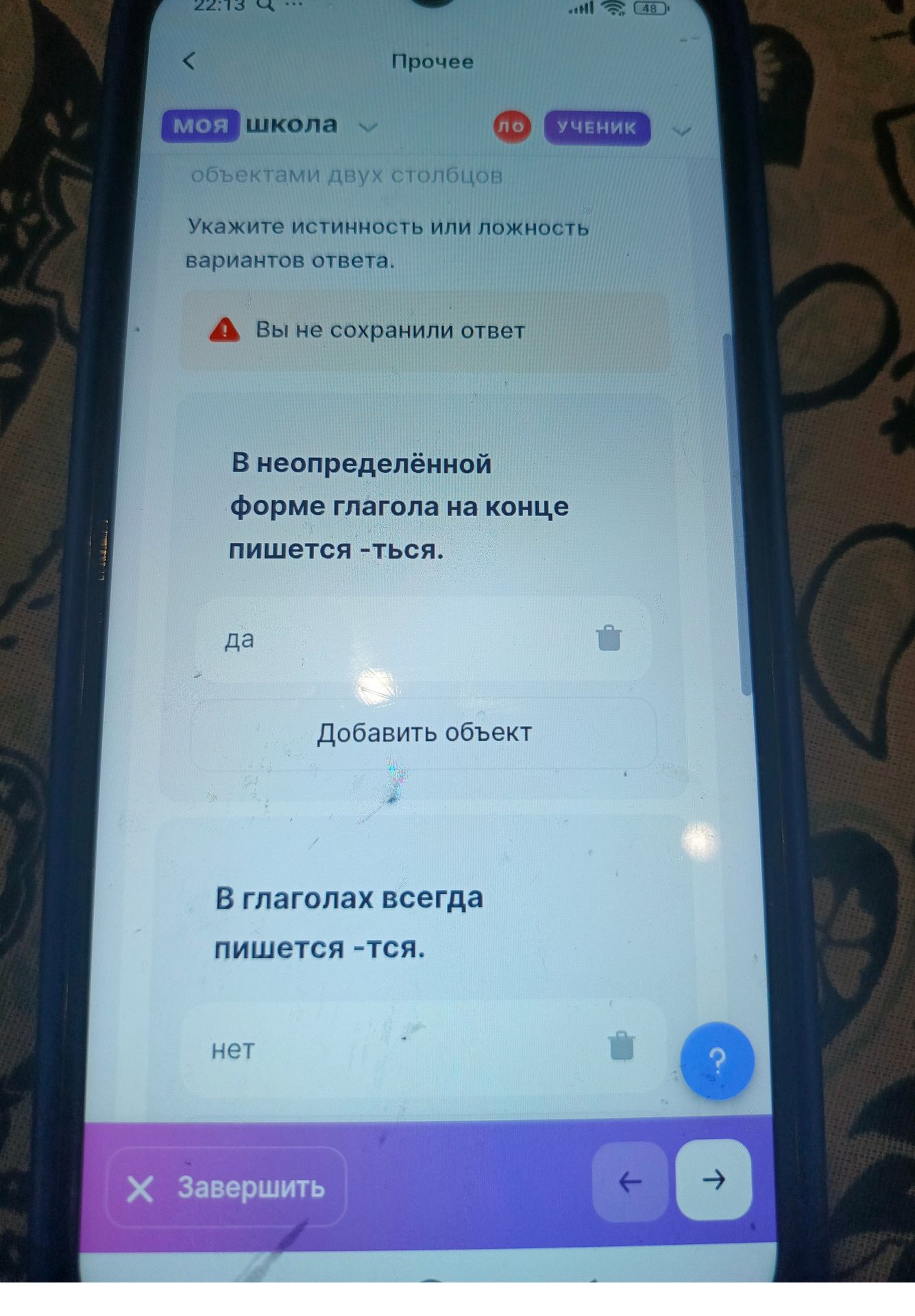 Фото задания