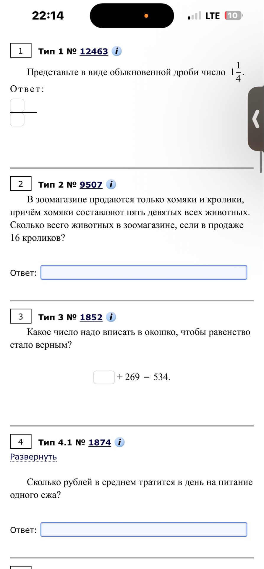 Фото задания