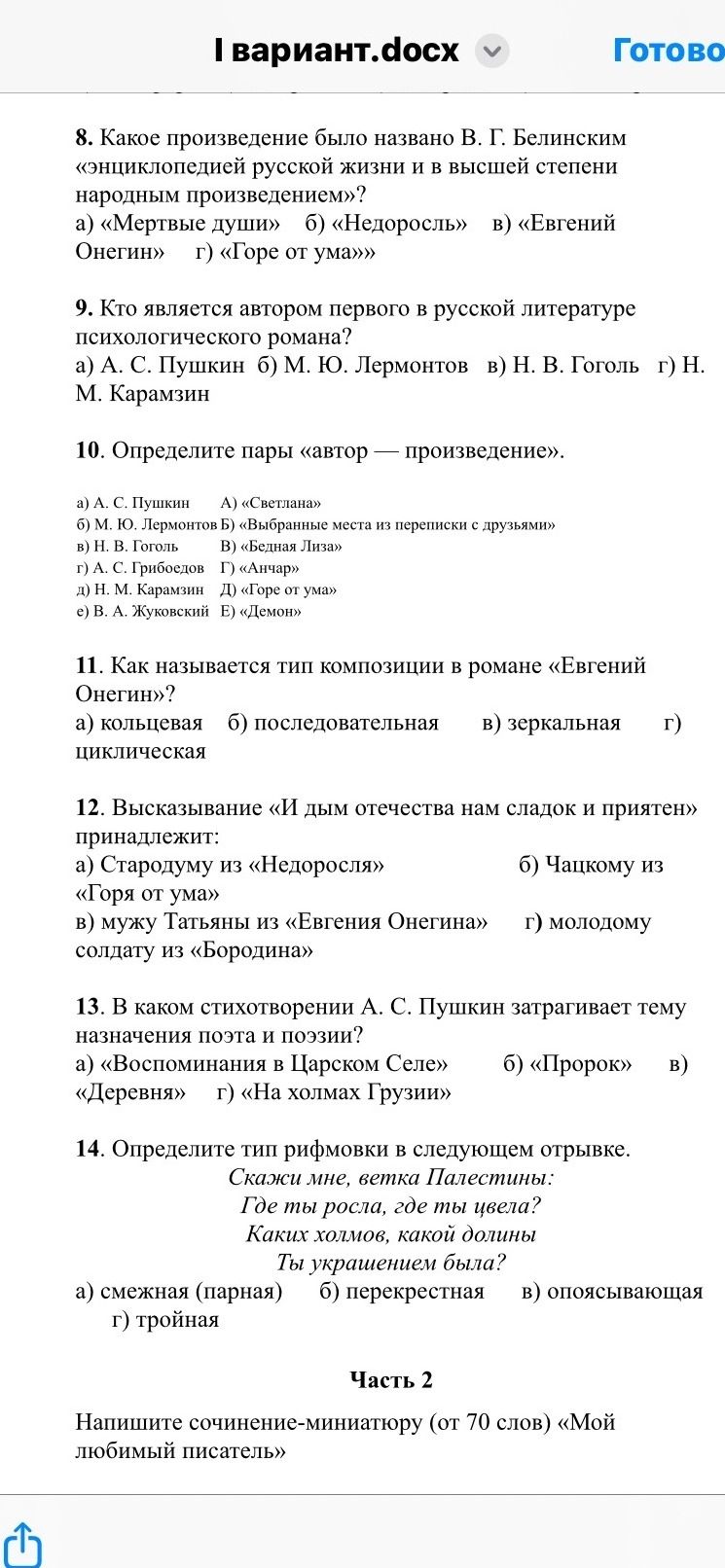 Фото задания
