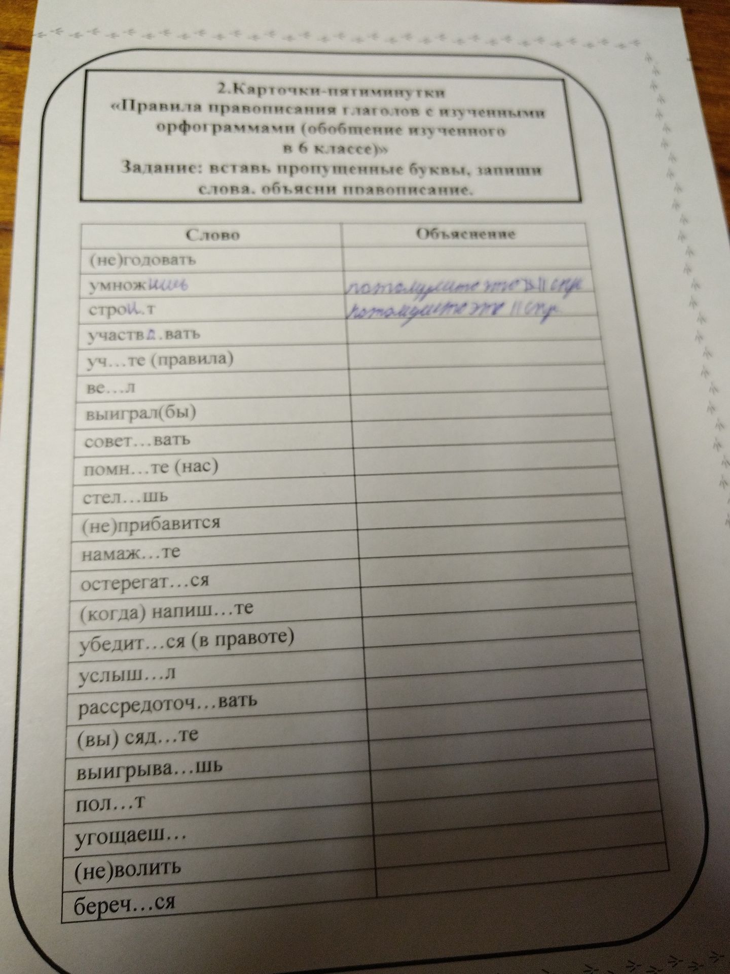 Фото задания