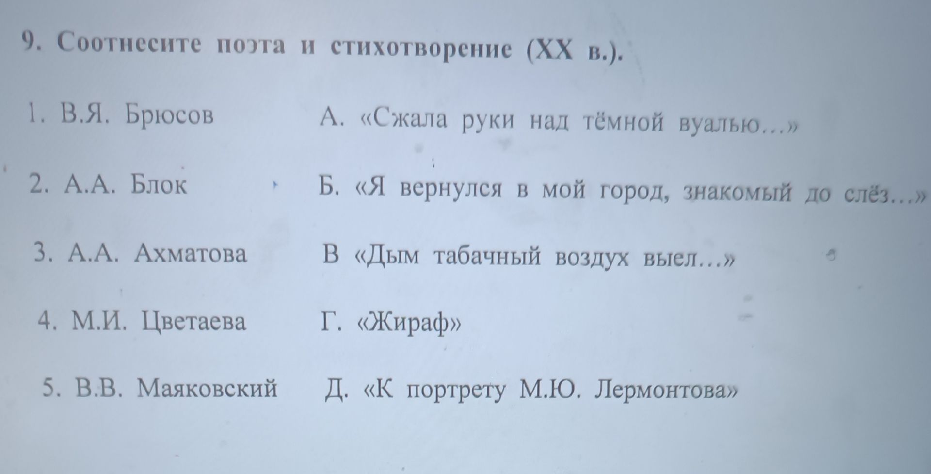 Фото задания