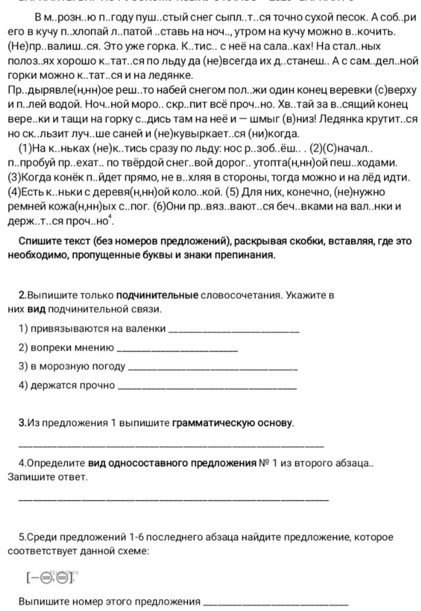 Фото задания