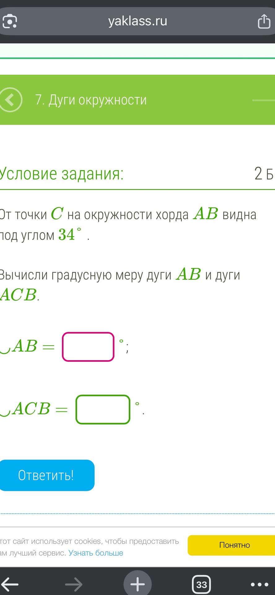 Фото задания