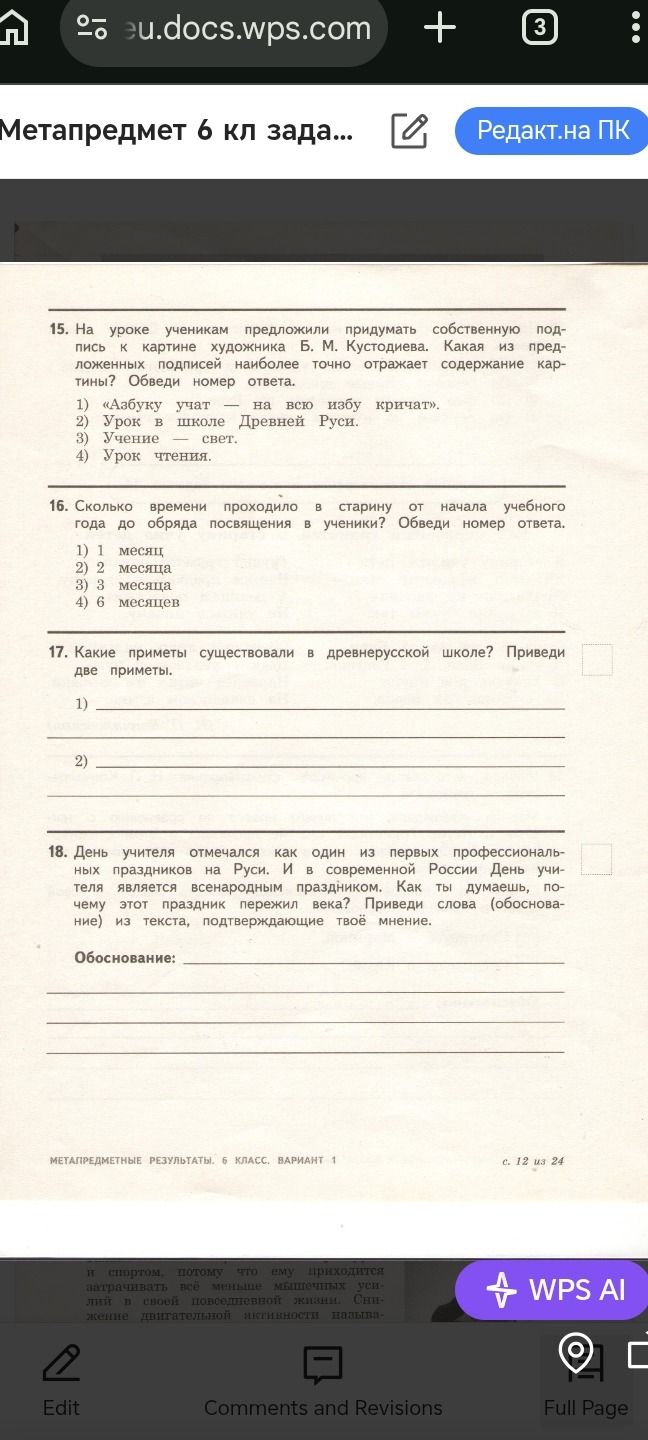 Фото задания