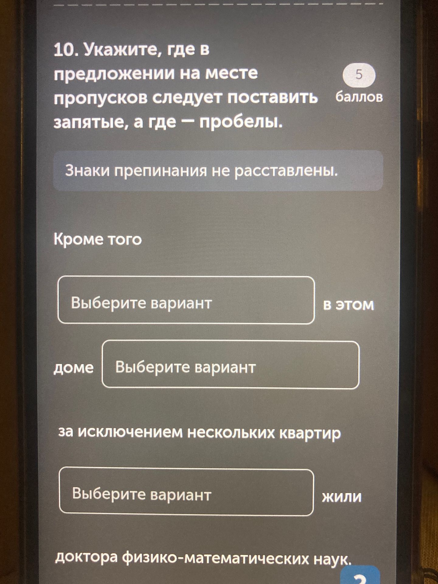 Фото задания