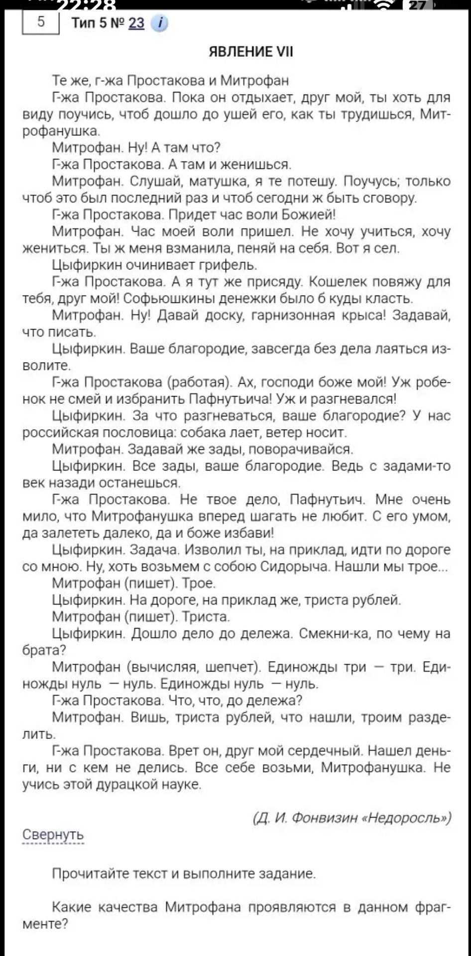 Фото задания
