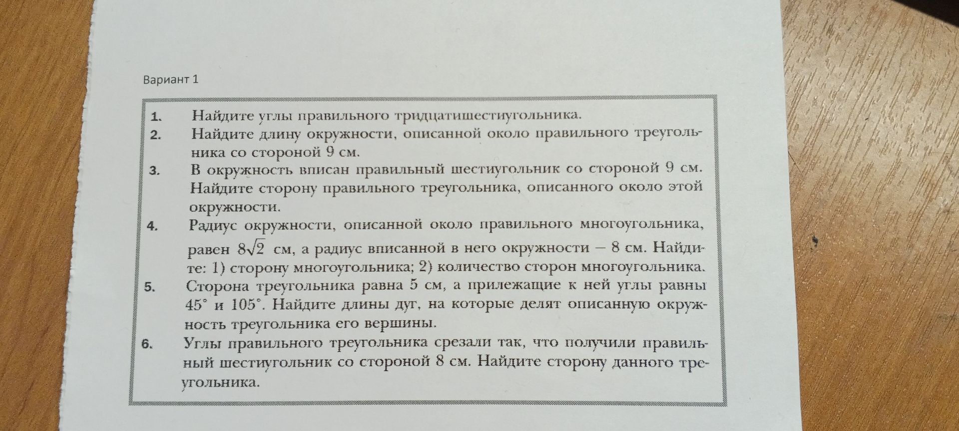 Фото задания