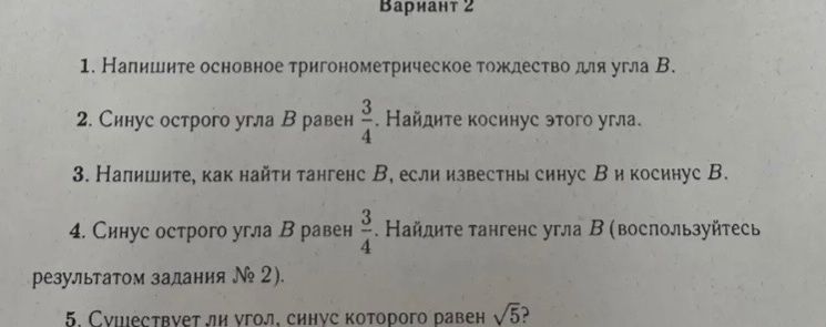 Фото задания