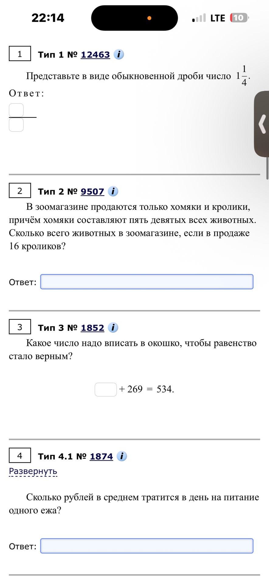 Фото задания