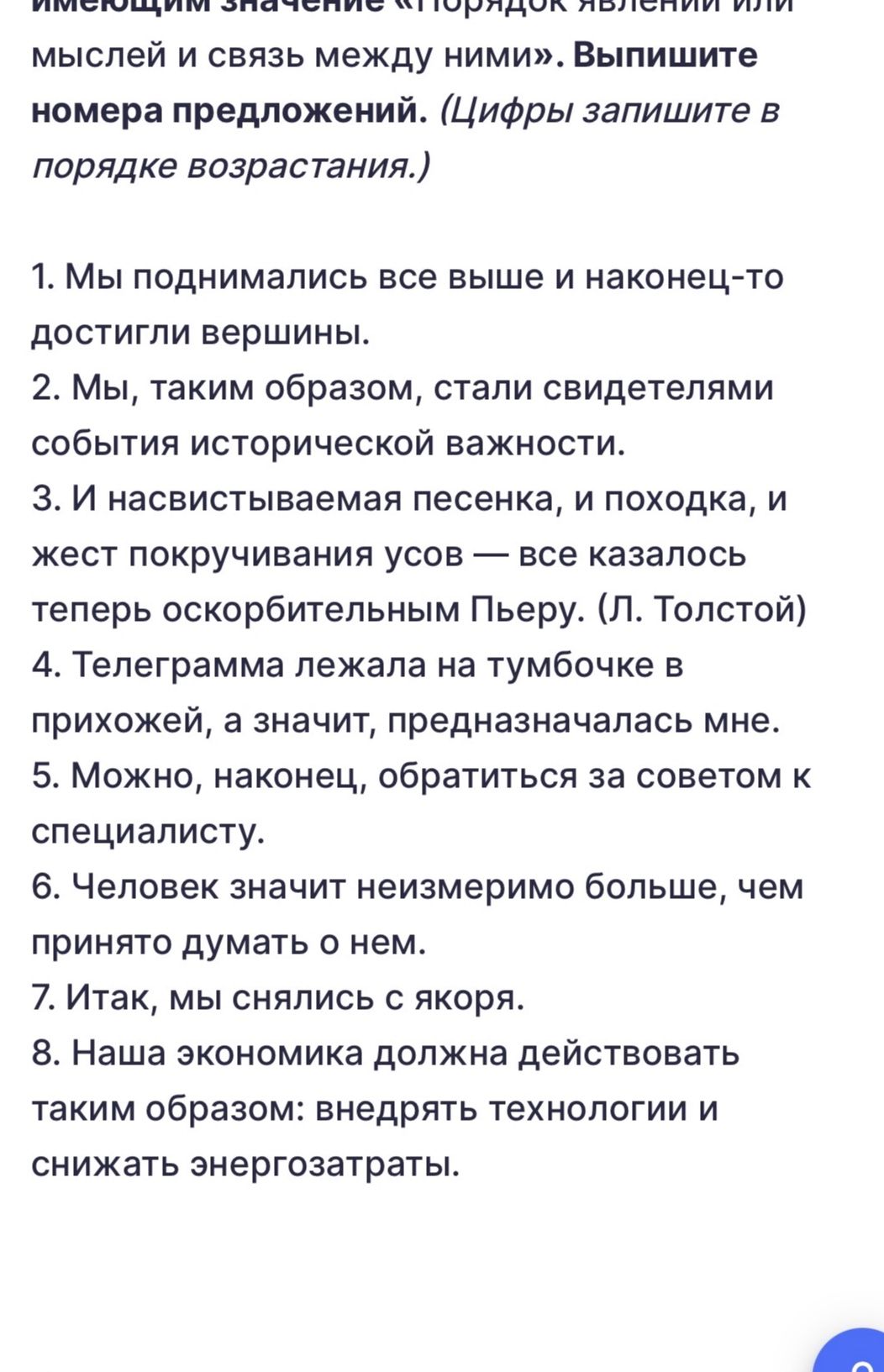 Фото задания