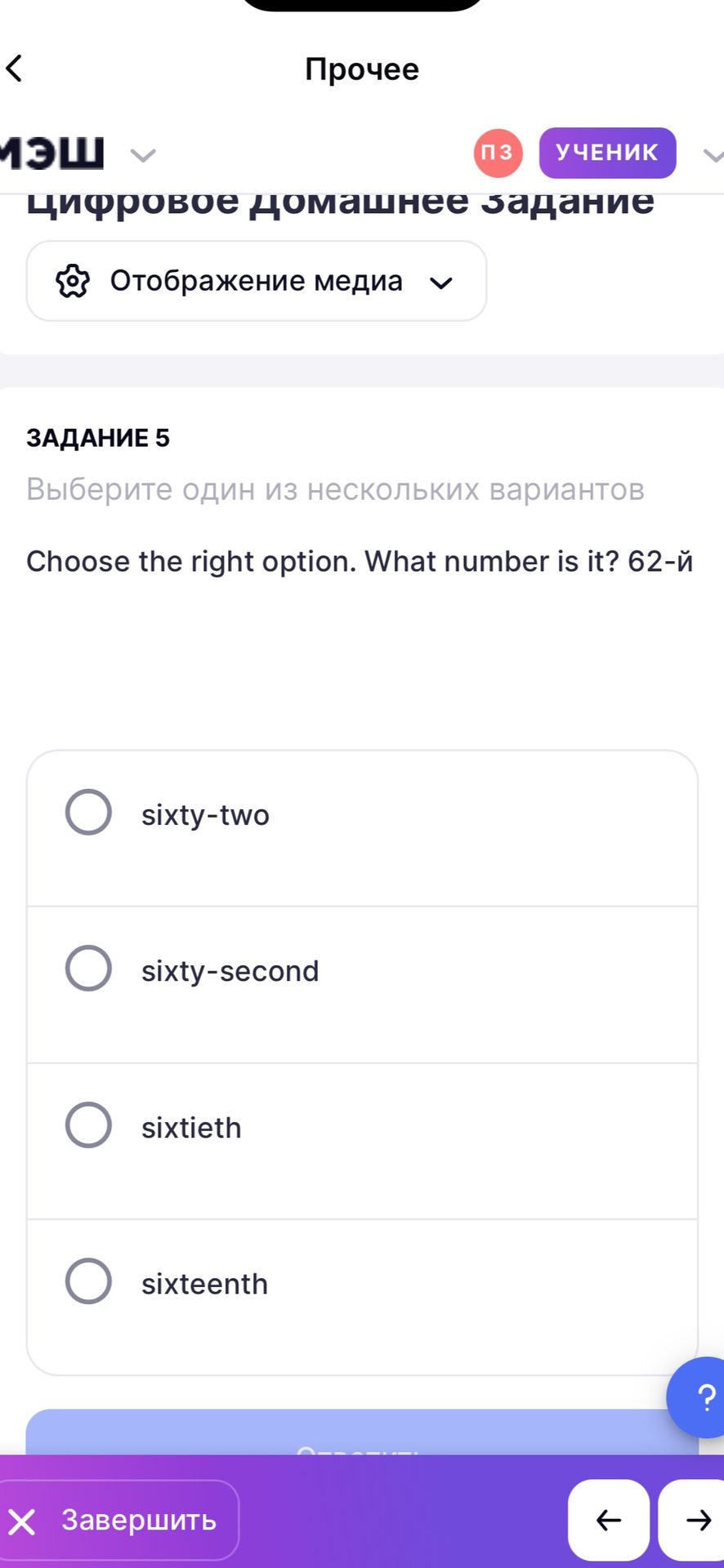 Фото задания