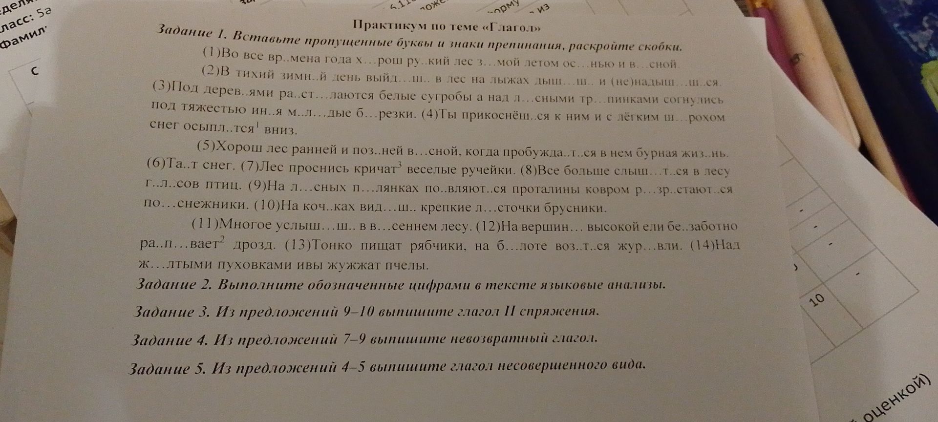 Фото задания