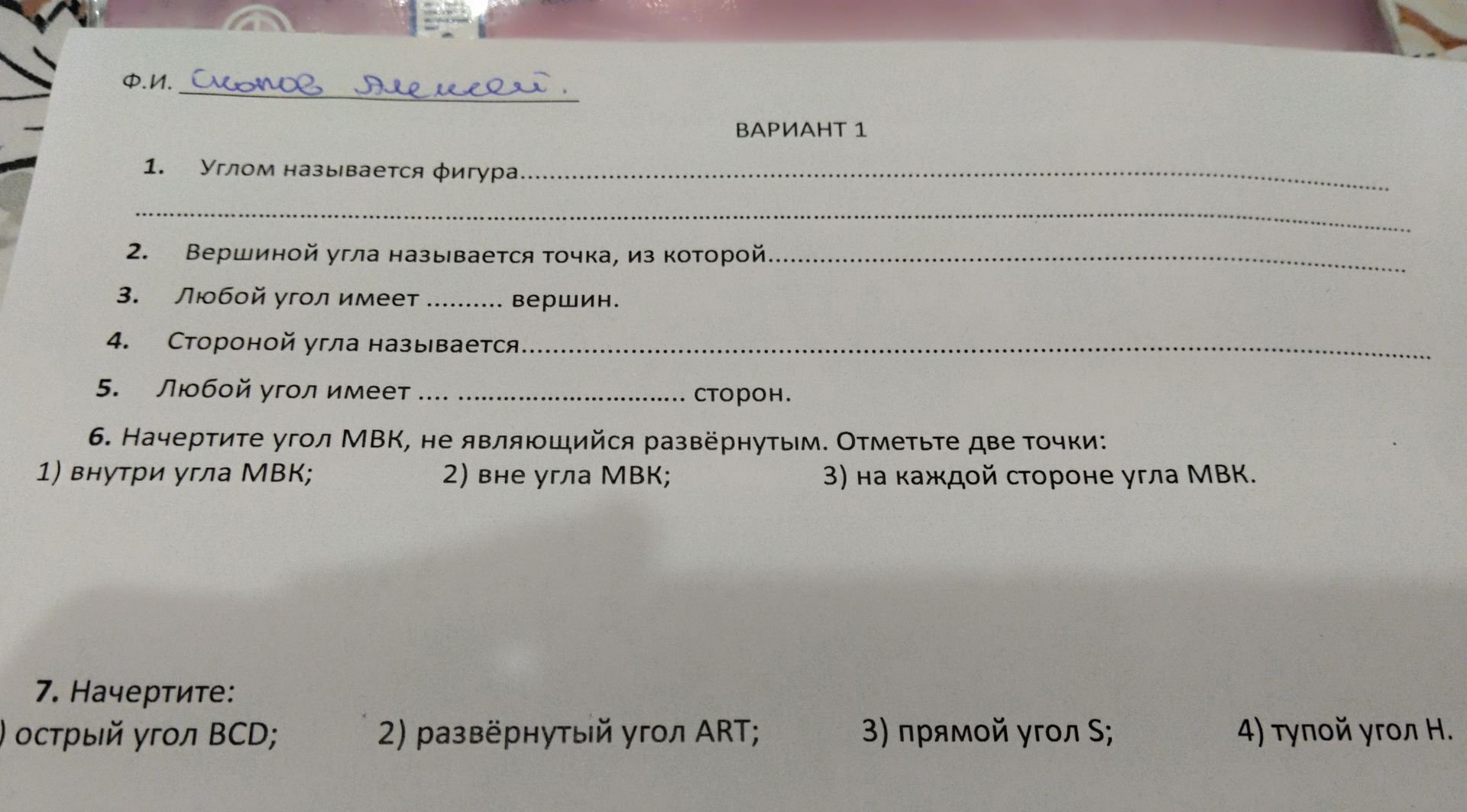 Фото задания