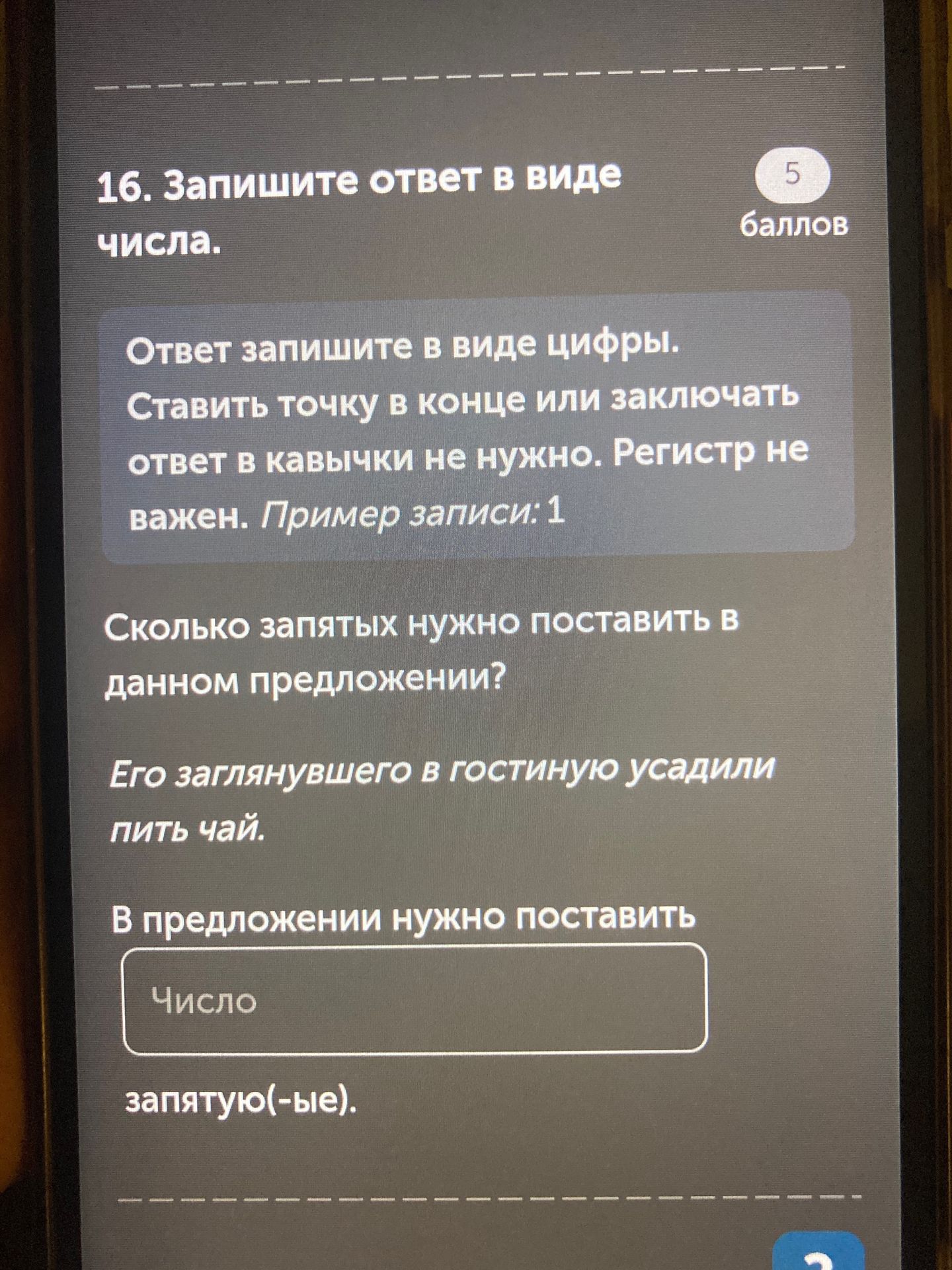 Фото задания