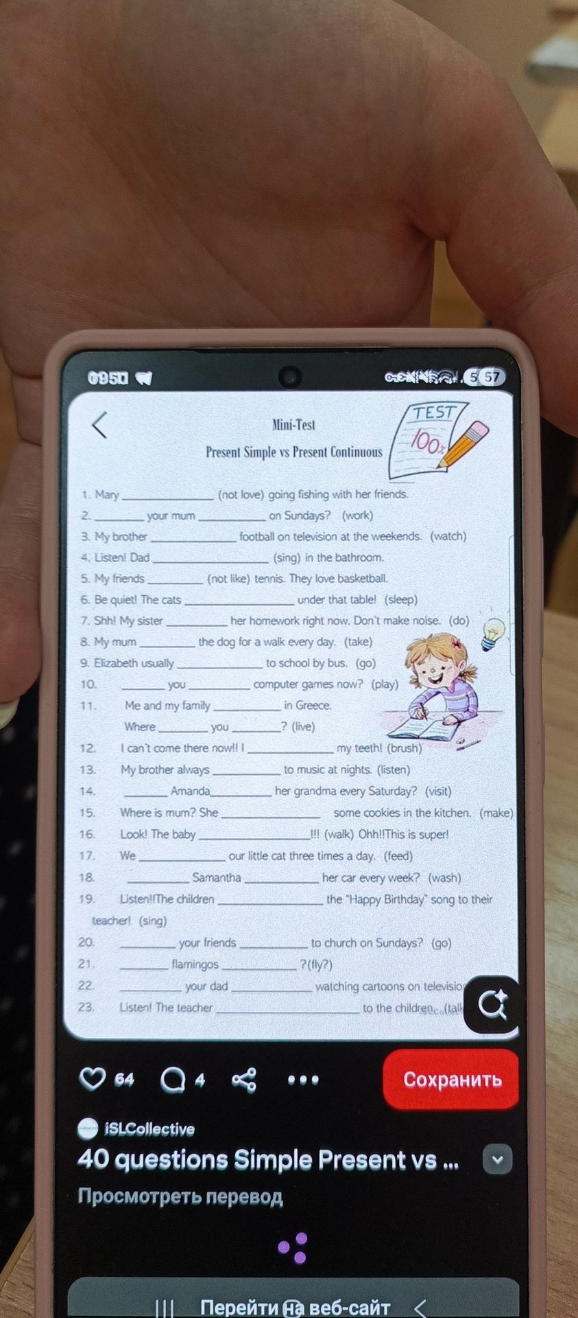 Фото задания
