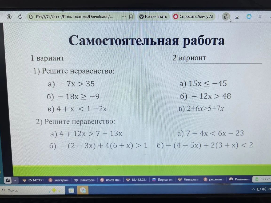 Фото задания