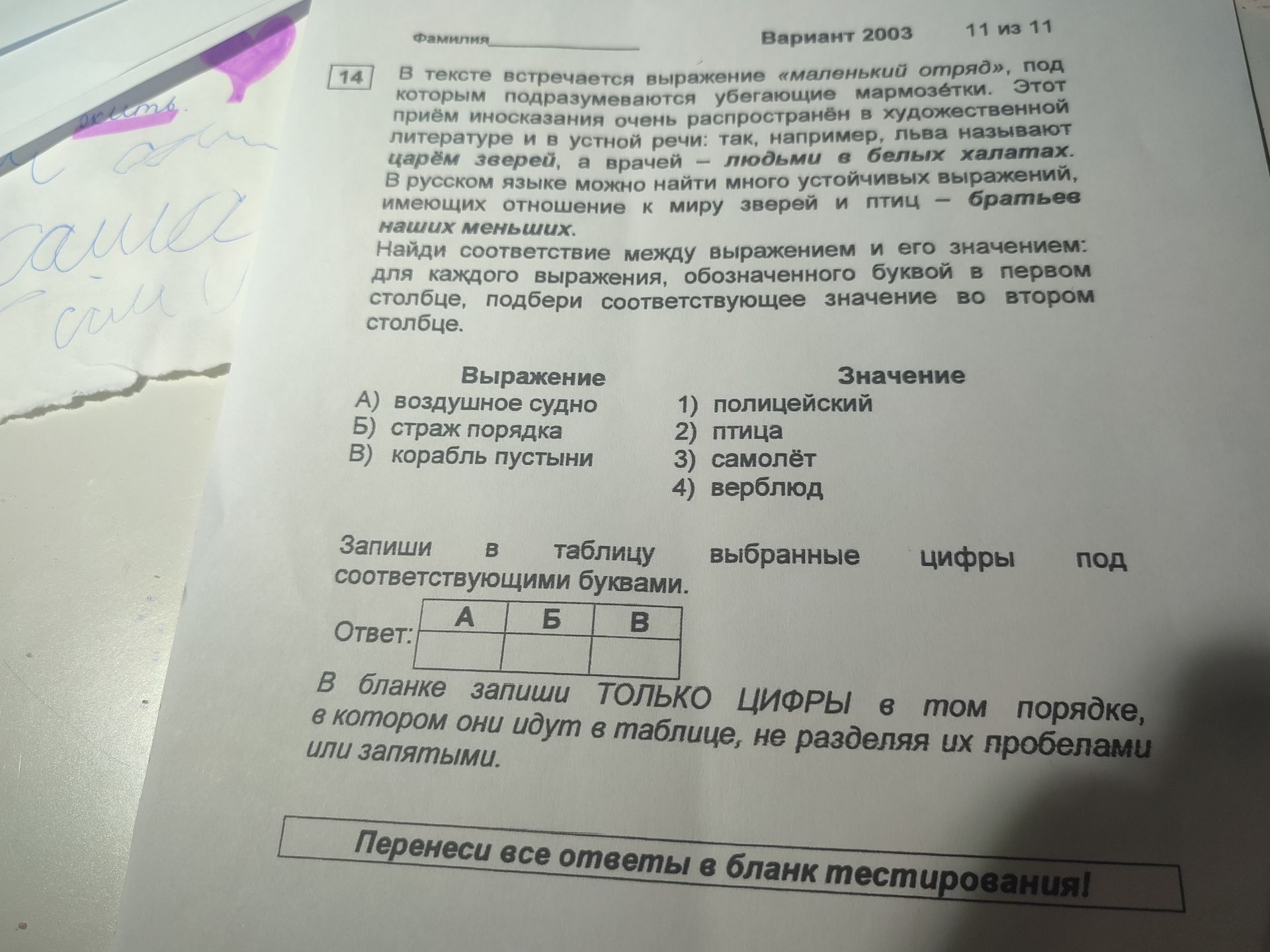 Фото задания