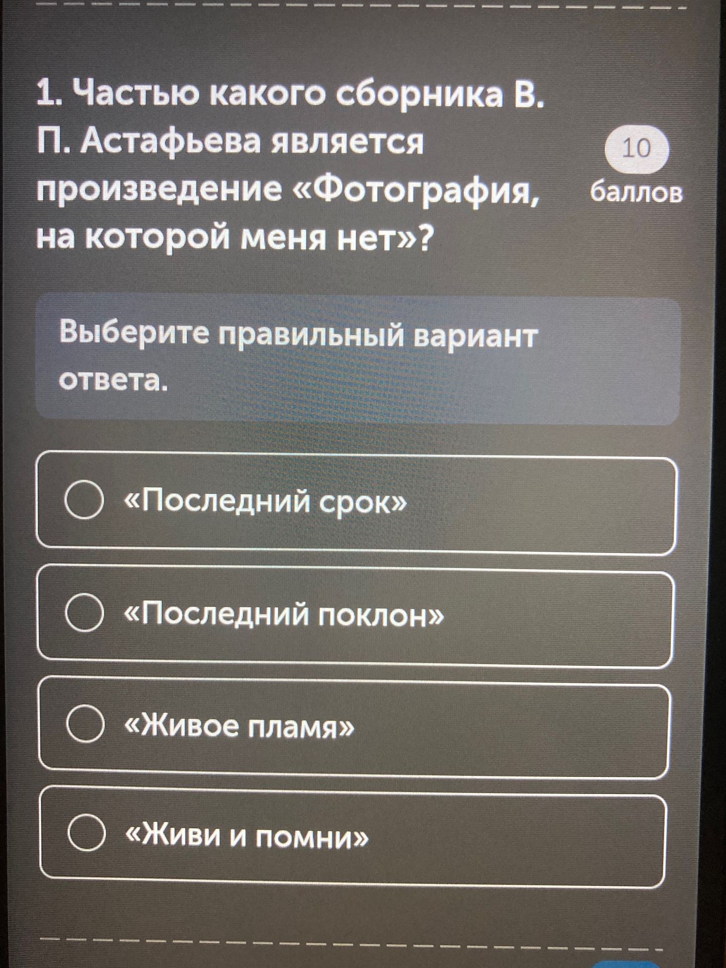 Фото задания