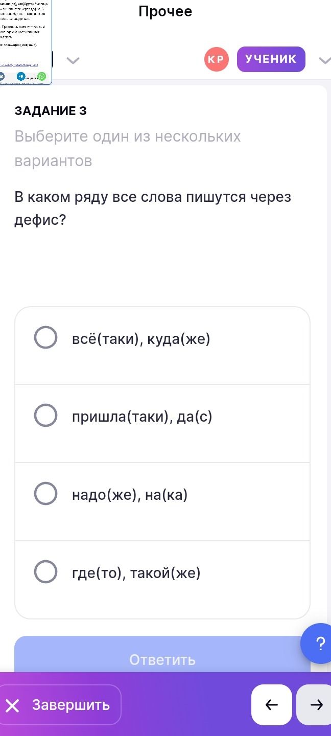 Фото задания