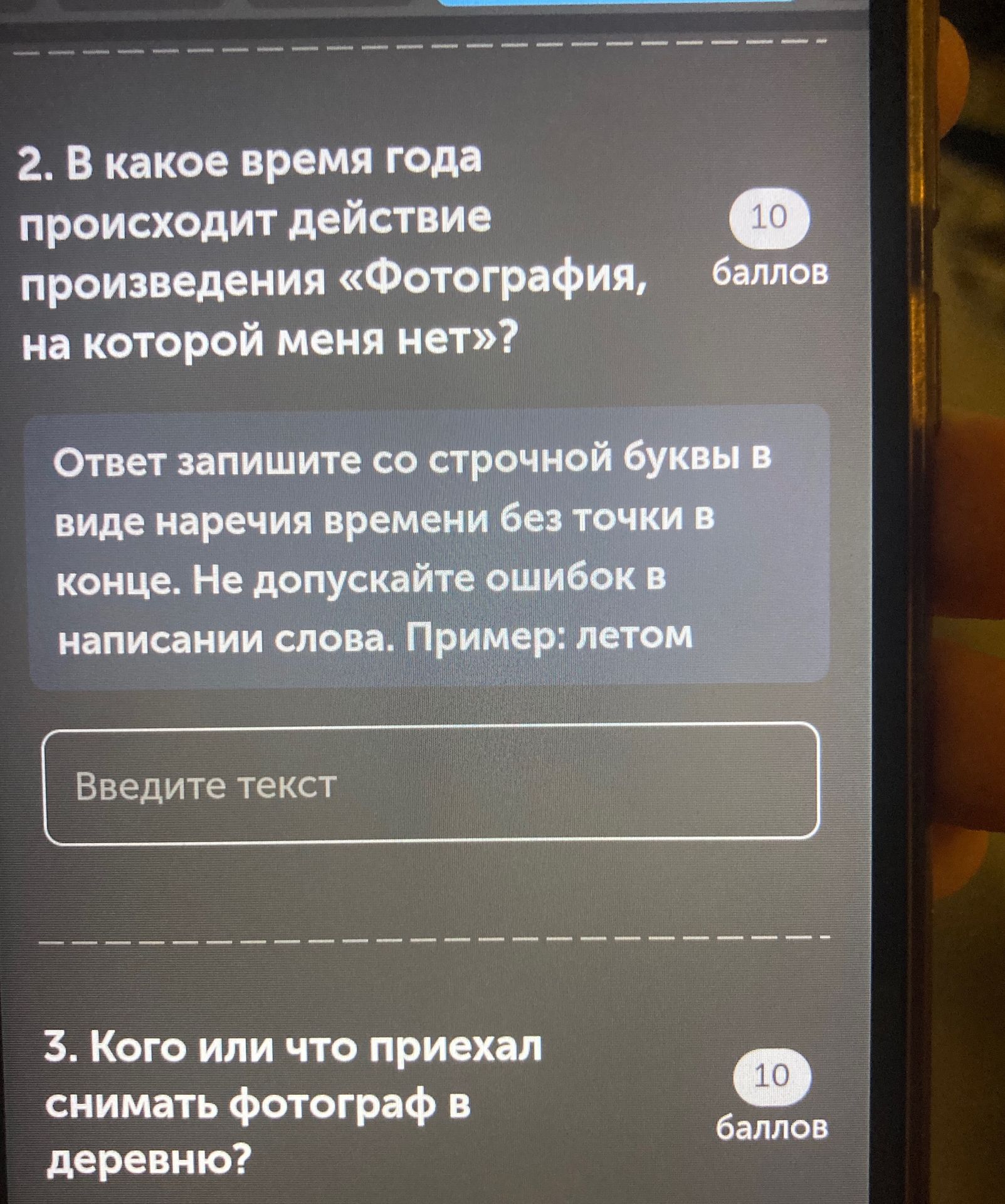 Фото задания