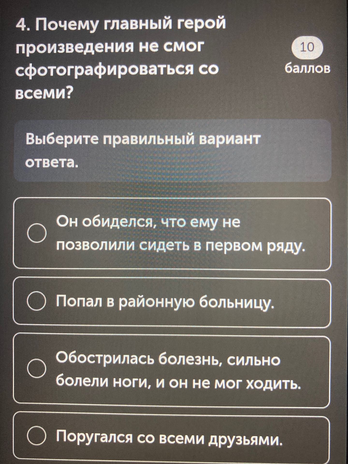 Фото задания