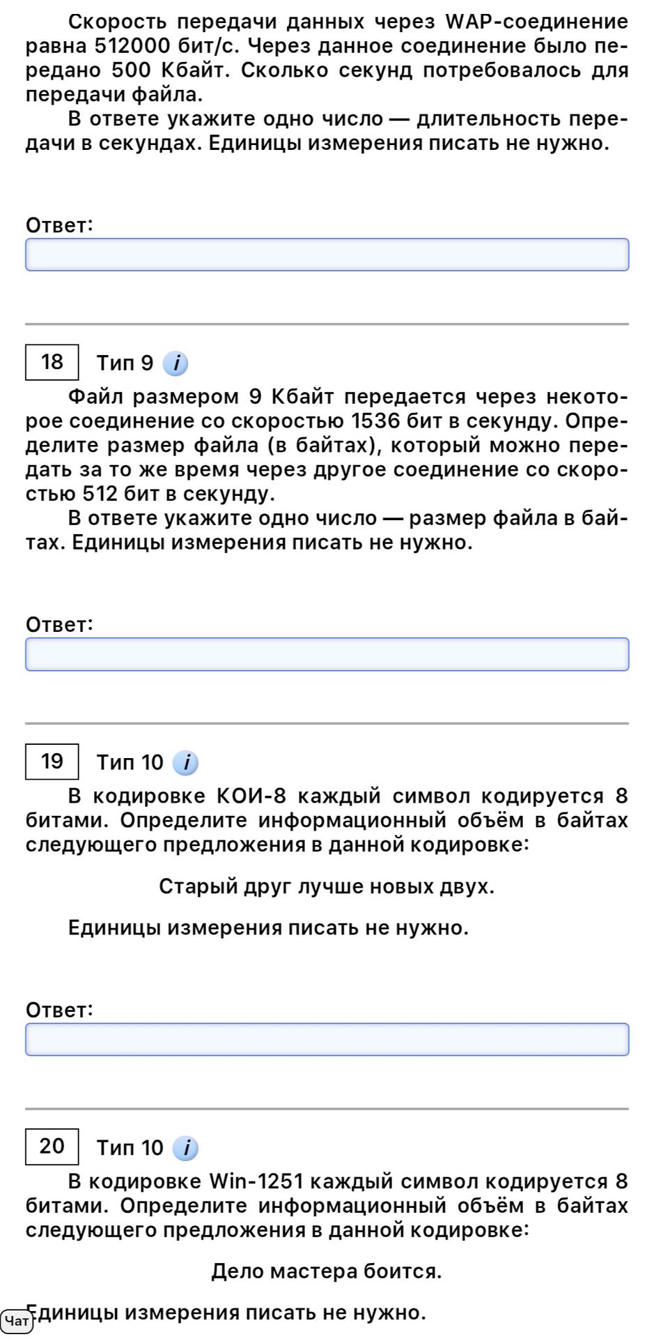 Фото задания